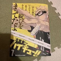2026年最新】ハイキュー リミックス版の人気アイテム - メルカリ