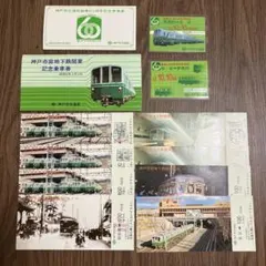 2026年最新】昭和 記念乗車券の人気アイテム - メルカリ