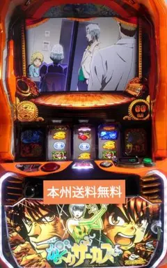 2026年最新】からくり 実機の人気アイテム - メルカリ