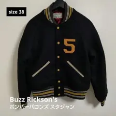 2026年最新】Buzz Rickson's スタジャンの人気アイテム - メルカリ