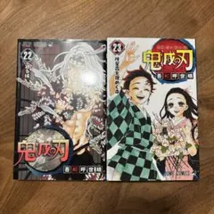 2026年最新】鬼滅の刃初版の人気アイテム - メルカリ