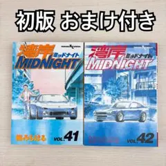 2026年最新】湾岸midnight 全巻の人気アイテム - メルカリ