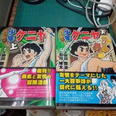 2026年最新】山川惣治の人気アイテム - メルカリ