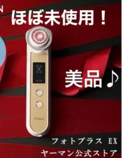 2026年最新】yaman フォトplus exの人気アイテム - メルカリ