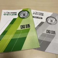 2026年最新】新小学問題集 4年の人気アイテム - メルカリ