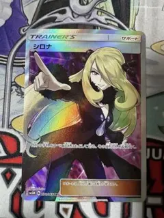 2026年最新】シロナ sr sm5m ウルトラムーンの人気アイテム - メルカリ