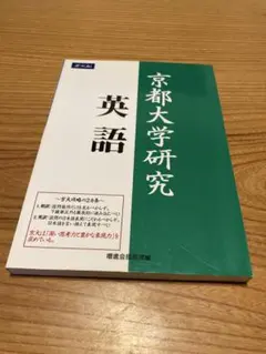 2026年最新】京大 z会の人気アイテム - メルカリ