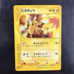 2026年最新】ピカチュウ カードe マクドナルドの人気アイテム - メルカリ