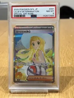 2026年最新】リーリエ psa sarの人気アイテム - メルカリ