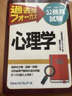 2026年最新】公務員 心理学の人気アイテム - メルカリ