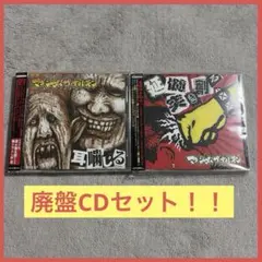 2026年最新】マキシマムザホルモン アルバムの人気アイテム - メルカリ