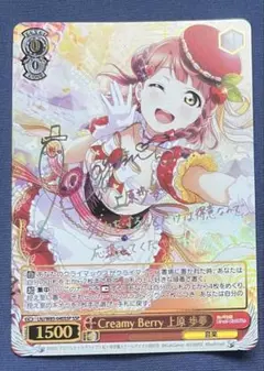 2026年最新】上原歩夢 ヴァイスの人気アイテム - メルカリ