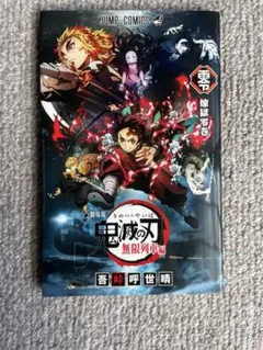 2026年最新】鬼滅の刃零巻の人気アイテム - メルカリ