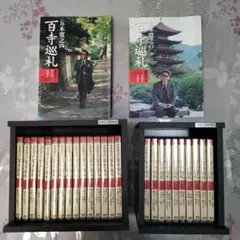 2026年最新】五木寛之 百寺巡礼の人気アイテム - メルカリ