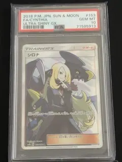 2026年最新】ポケカ 引退品 psa10の人気アイテム - メルカリ