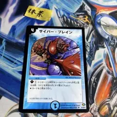 2026年最新】サイバーブレインの人気アイテム - メルカリ