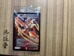 2026年最新】爆竜ストームXX天地爆裂の人気アイテム - メルカリ