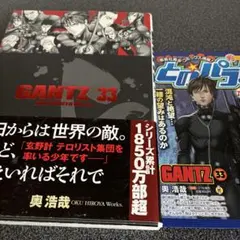 2026年最新】gantz 初版帯付きの人気アイテム - メルカリ