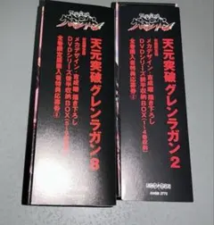 2026年最新】天元突破グレンラガン オリジナル・サウンドトラックの