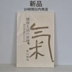 2026年最新】野口晴哉の人気アイテム - メルカリ