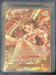 2026年最新】島村卯月 サインの人気アイテム - メルカリ