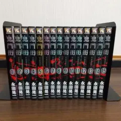 2026年最新】鬼門街 全巻の人気アイテム - メルカリ