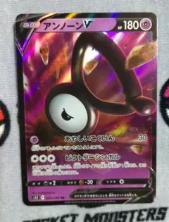 アンノーンV RR S12 パラダイムトリガー 035/098 - メルカリ