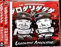 2026年最新】ゲロゲリゲゲゲの人気アイテム - メルカリ