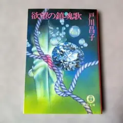 2026年最新】戸川昌子の人気アイテム - メルカリ