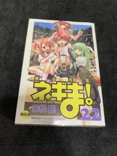 2026年最新】魔法先生ネギまの人気アイテム - メルカリ