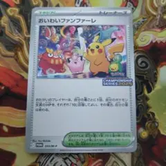 2026年最新】おいわいファンファーレ2023の人気アイテム - メルカリ