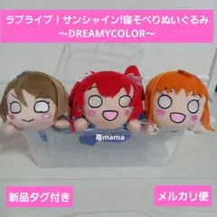 2026年最新】渡辺曜 寝そべりの人気アイテム - メルカリ
