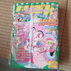 2026年最新】1998年りぼん付録の人気アイテム - メルカリ