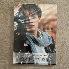 2026年最新】鈴木伸之の人気アイテム - メルカリ