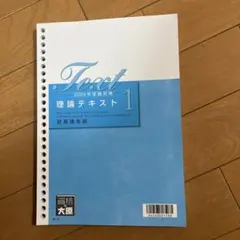2026年最新】大原 財務諸表論 理論の人気アイテム - メルカリ
