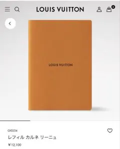 2026年最新】レフィルカルネリーニュの人気アイテム - メルカリ