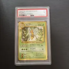 2026年最新】旧裏 マークなし psa10の人気アイテム - メルカリ