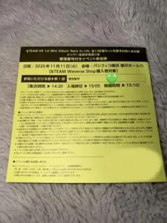 2026年最新】お見送り会 &teamの人気アイテム - メルカリ