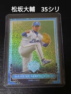 2026年最新】松坂大輔 直筆サインの人気アイテム - メルカリ