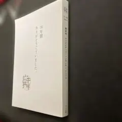 2026年最新】広告批評の人気アイテム - メルカリ