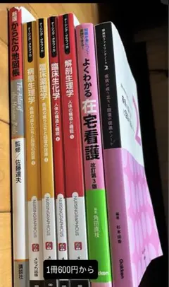 2026年最新】看護専門学校教科書の人気アイテム - メルカリ