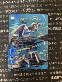 2026年最新】ブルー・インパルス / 「真実を見極めよ、ジョニー！」の