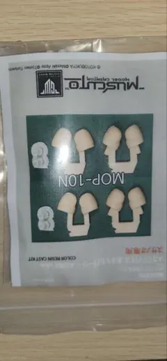 2026年最新】muscutoの人気アイテム - メルカリ