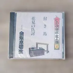 2026年最新】十代目金原亭馬生の人気アイテム - メルカリ