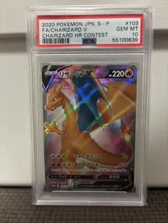 2026年最新】リザードン争奪戦 psa10の人気アイテム - メルカリ