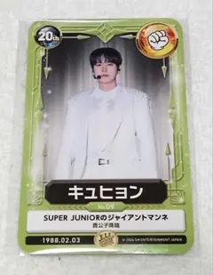 2026年最新】キュヒョンの人気アイテム - メルカリ