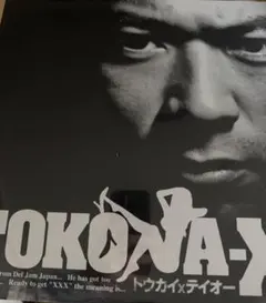 2026年最新】tokona-xの人気アイテム - メルカリ