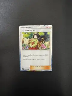 2026年最新】エリカのおもてなしrの人気アイテム - メルカリ