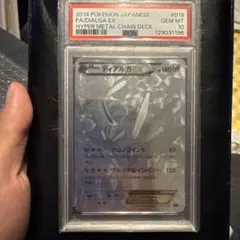 ディアルガEX XYB ハイパーメタルチェーンデッキ60 ディアルガEX+