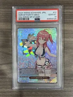 2026年最新】さくらみこ ssp psa10の人気アイテム - メルカリ